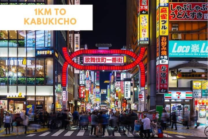 北新宿 Central Shinjuku Walk To Kabuki-Chou, Golden Gai Tokyo Eksteriør bilde